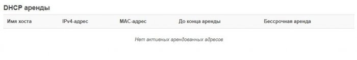 dhcp.thumb.jpg.bd25f34b1f9526c5e4f17f1ab468d394.jpg