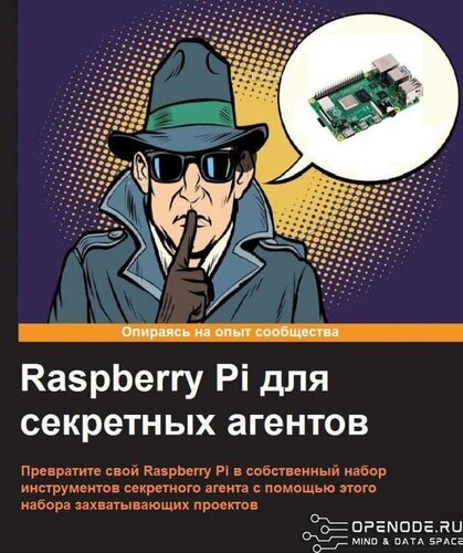 Подробнее о "Raspberry Pi для секретных агентов"